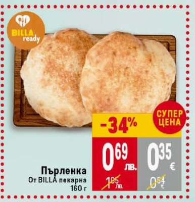 Пърленка