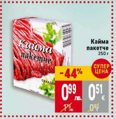 Кайма пакетче