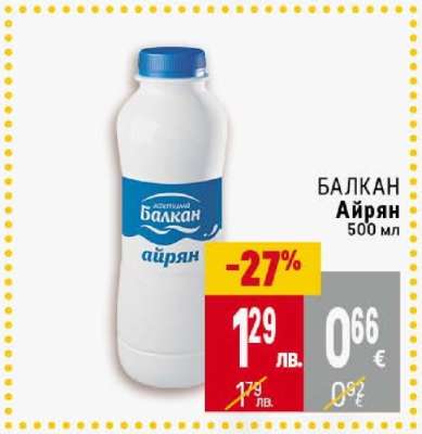 БАЛКАН Айрян 500 мл