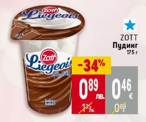 ZOTT Пудинг 175 г