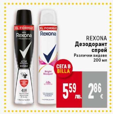 REXONA Дезодорант спрей