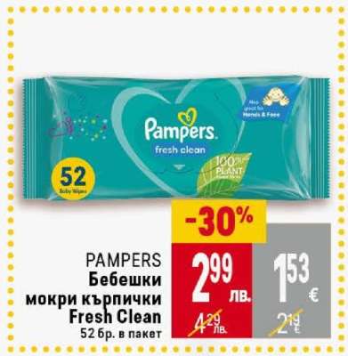 PAMPERS Бебешки мокри кърпички Fresh Clean