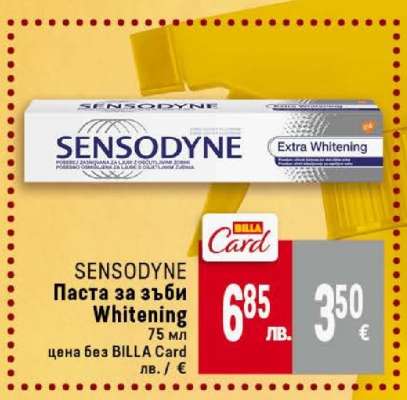 SENSODYNE Паста за зъби Whitening