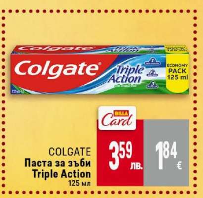 COLGATE Паста за зъби Triple Action