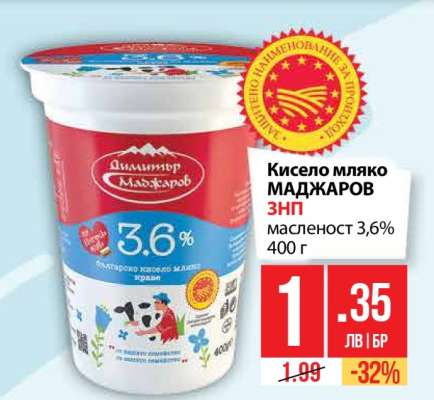 Кисело мляко МАДЖАРОВ