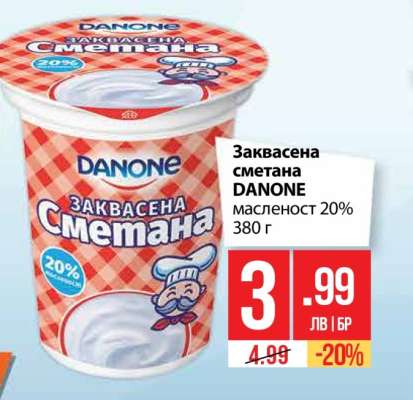 Заквасена сметана DANONE