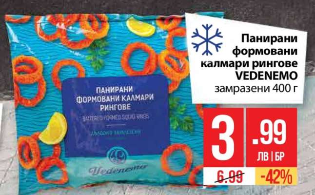 Панирани формовани калмари рингове VEDENEMO