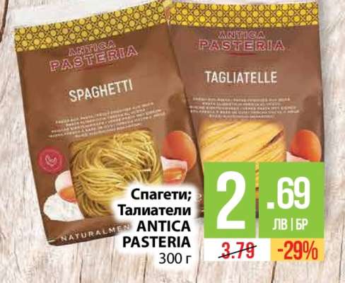 Спагети; Талиатели ANTICA PASTERIA