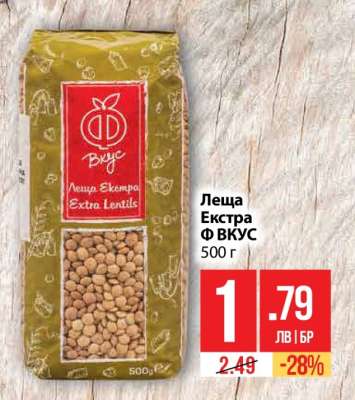 Леща Екстра Ф ВКУС