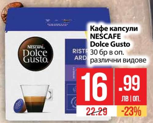 Кафе капсули NESCAFE Dolce Gusto
