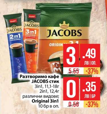 Разтворимо кафе JACOBS стик