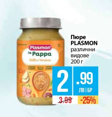 Пюре PLASMON