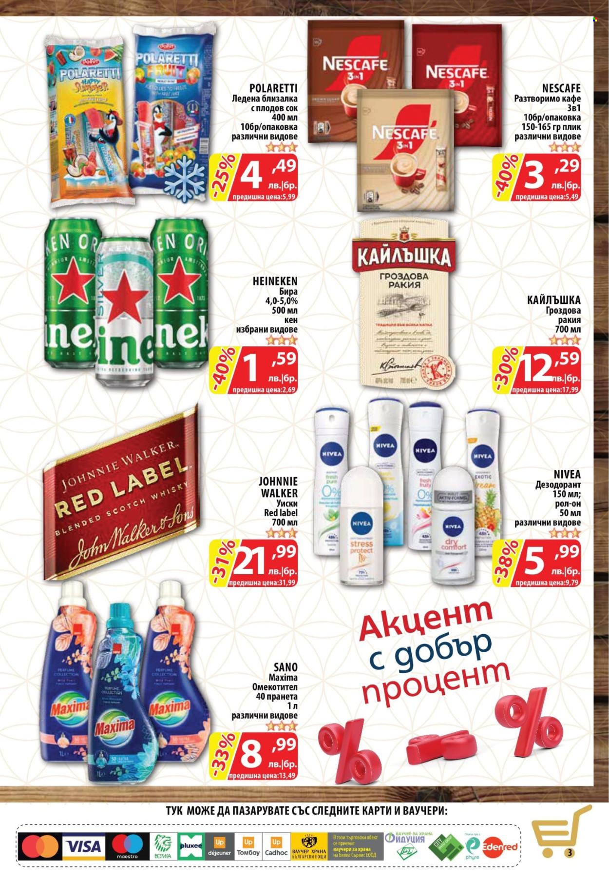 Брошура на CBA - 31.07.2025 - 06.08.2025. Страница 3