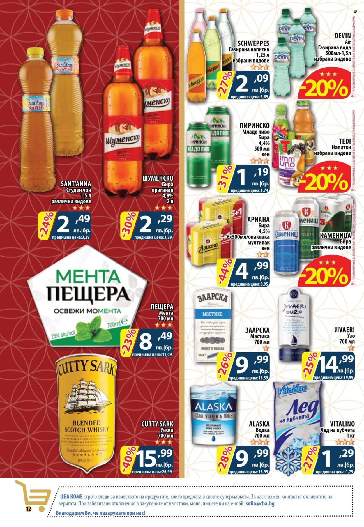 Брошура на CBA - 31.07.2025 - 06.08.2025. Страница 12