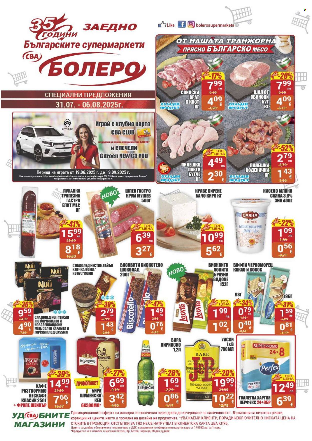 Брошура на CBA - 31.07.2025 - 06.08.2025. Страница 1