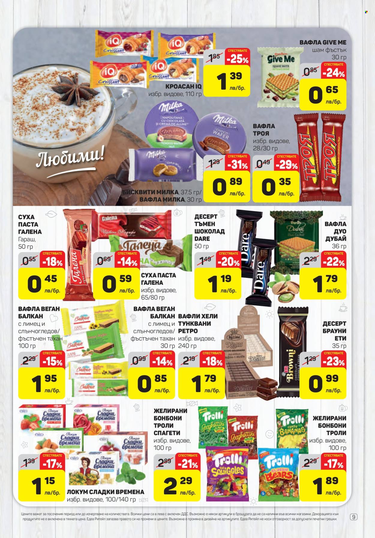 Брошура на ЕДЕА - 31.07.2025 - 06.08.2025. Страница 9
