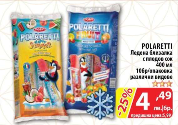 POLARETTI