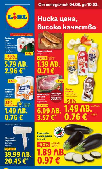 Брошура на Лидл - 04.08.2025 - 10.08.2025.