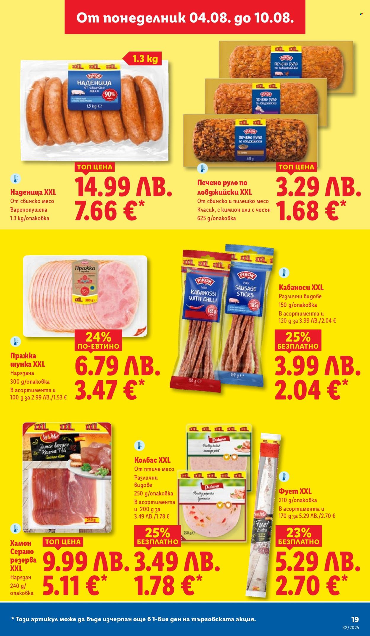 Брошура на Лидл - 04.08.2025 - 10.08.2025. Страница 19