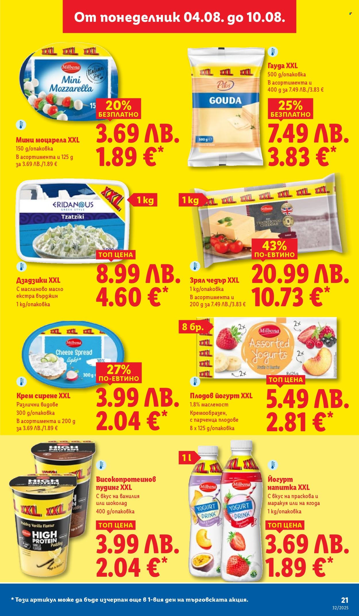 Брошура на Лидл - 04.08.2025 - 10.08.2025. Страница 21