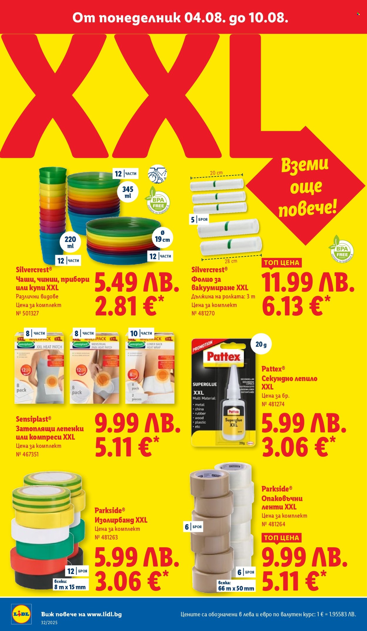 Брошура на Лидл - 04.08.2025 - 10.08.2025. Страница 28
