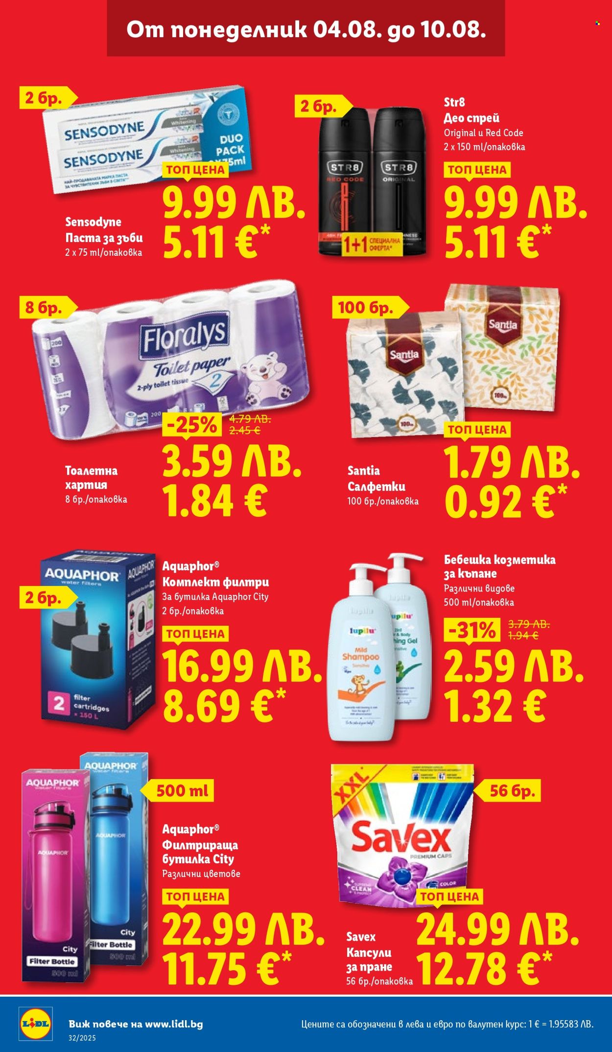 Брошура на Лидл - 04.08.2025 - 10.08.2025. Страница 32
