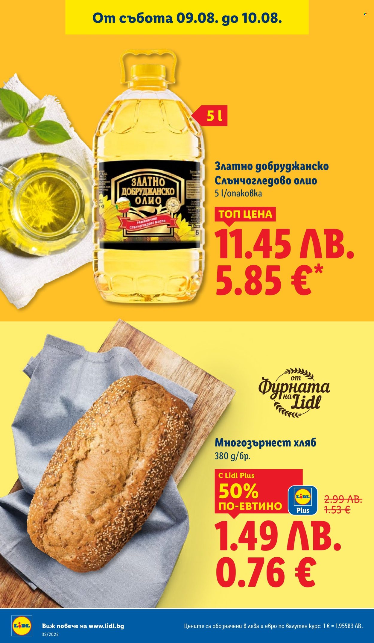 Брошура на Лидл - 04.08.2025 - 10.08.2025. Страница 62