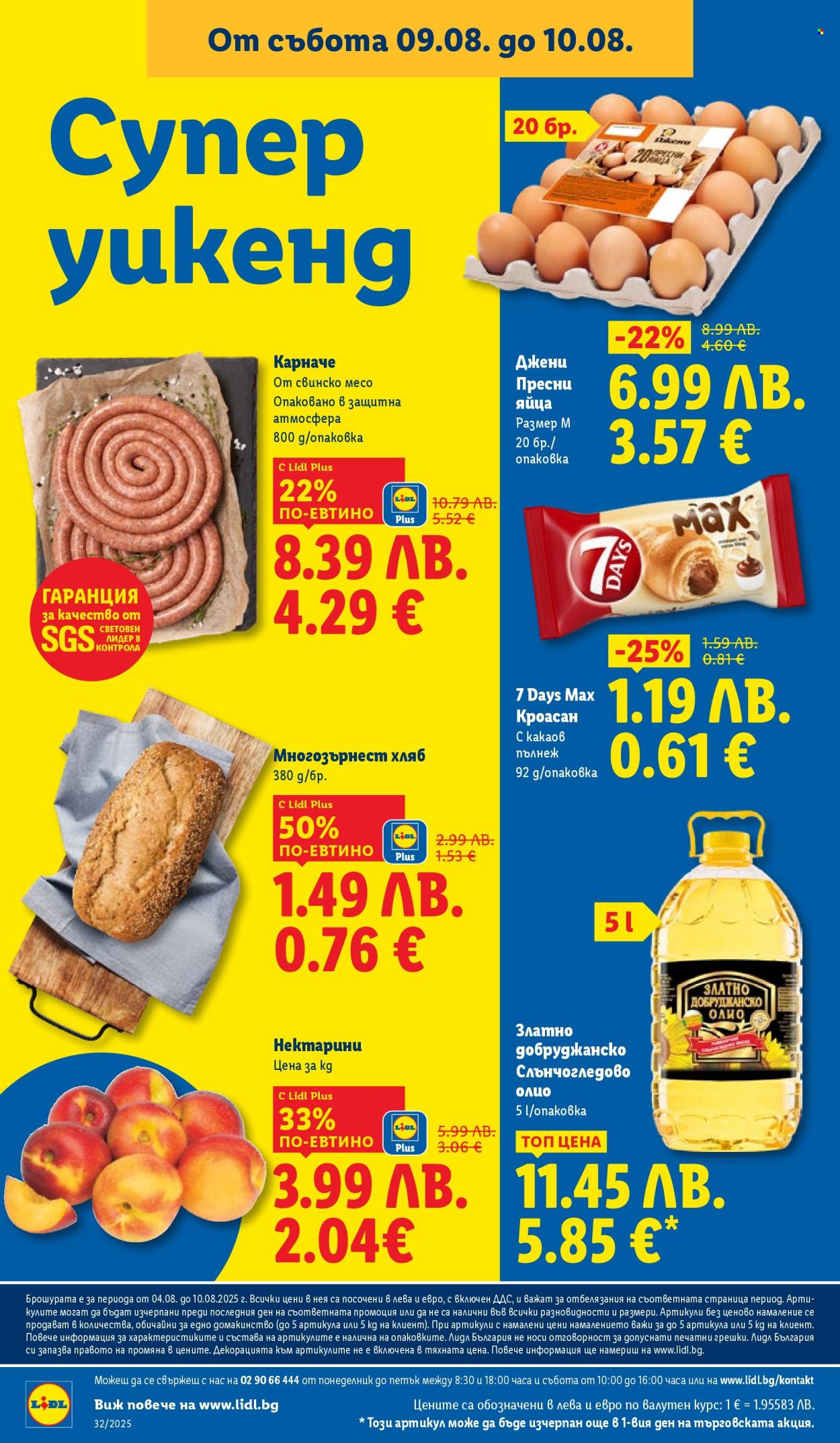 Брошура на Лидл - 04.08.2025 - 10.08.2025. Страница 64