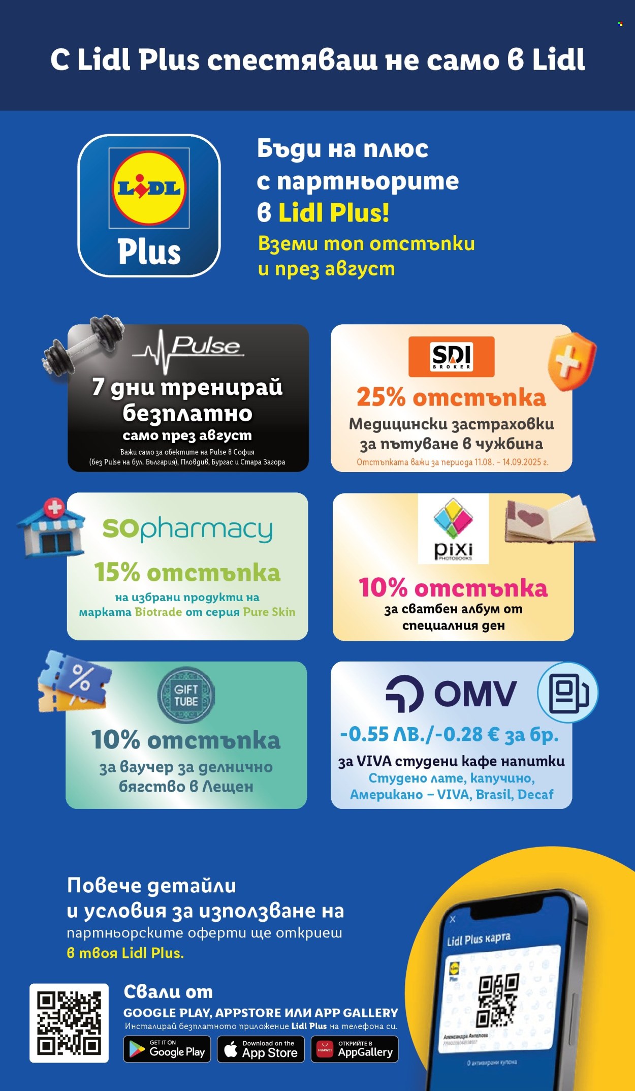 Брошура на Лидл - 04.08.2025 - 10.08.2025. Страница 66
