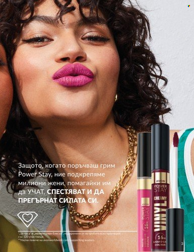 Брошура на Avon - 01.08.2025 - 31.08.2025. Страница 3