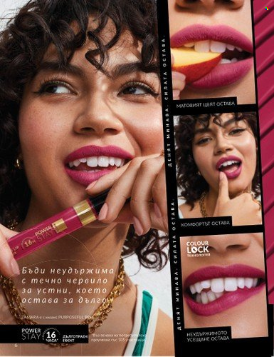 Брошура на Avon - 01.08.2025 - 31.08.2025. Страница 6