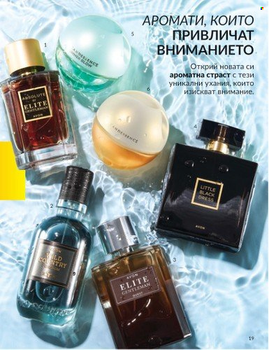 Брошура на Avon - 01.08.2025 - 31.08.2025. Страница 19