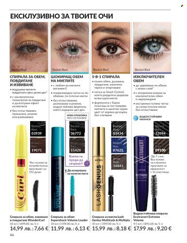 Брошура на Avon - 01.08.2025 - 31.08.2025. Страница 46