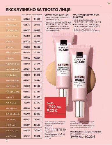Брошура на Avon - 01.08.2025 - 31.08.2025. Страница 56