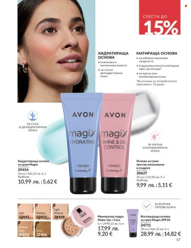Брошура на Avon - 01.08.2025 - 31.08.2025. Страница 57