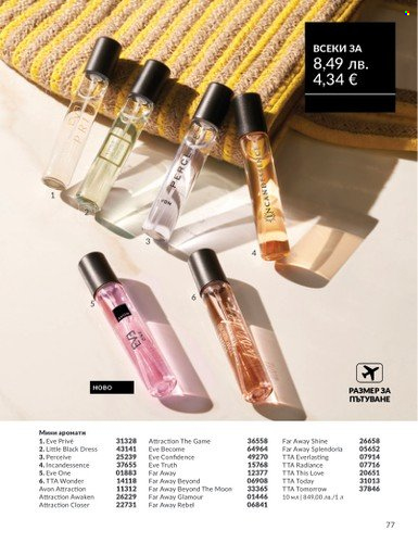 Брошура на Avon - 01.08.2025 - 31.08.2025. Страница 77