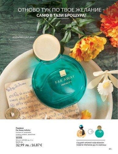 Брошура на Avon - 01.08.2025 - 31.08.2025. Страница 85