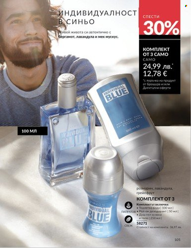 Брошура на Avon - 01.08.2025 - 31.08.2025. Страница 105