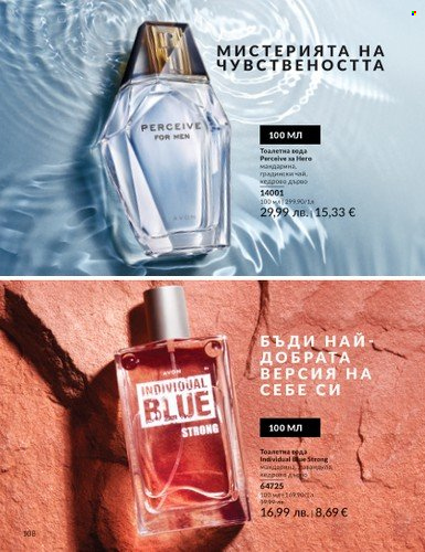 Брошура на Avon - 01.08.2025 - 31.08.2025. Страница 108