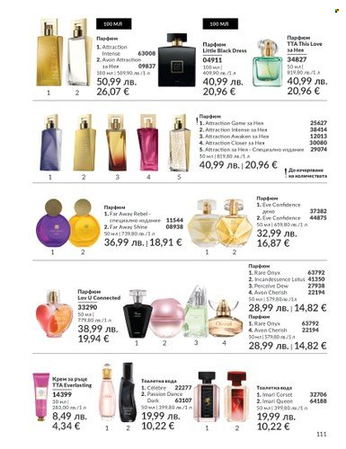 Брошура на Avon - 01.08.2025 - 31.08.2025. Страница 111