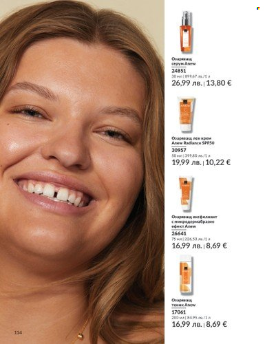 Брошура на Avon - 01.08.2025 - 31.08.2025. Страница 114