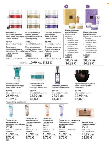 Брошура на Avon - 01.08.2025 - 31.08.2025. Страница 122