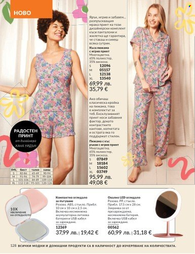 Брошура на Avon - 01.08.2025 - 31.08.2025. Страница 128
