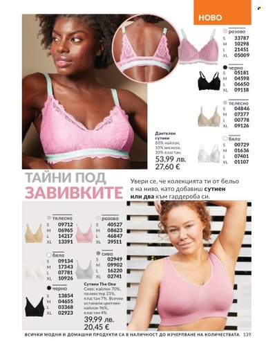 Брошура на Avon - 01.08.2025 - 31.08.2025. Страница 139