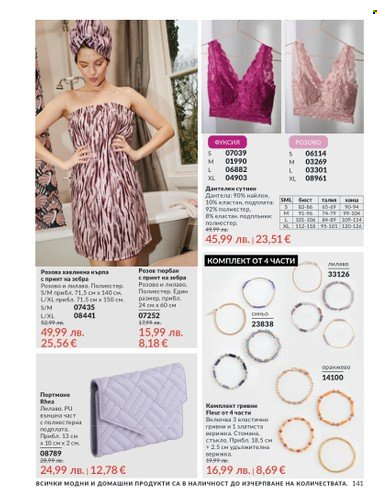 Брошура на Avon - 01.08.2025 - 31.08.2025. Страница 141
