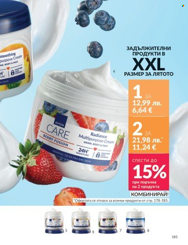 Брошура на Avon - 01.08.2025 - 31.08.2025. Страница 185