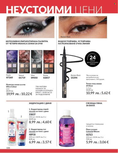 Брошура на Avon - 01.08.2025 - 31.08.2025. Страница 188