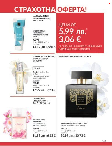 Брошура на Avon - 01.08.2025 - 31.08.2025. Страница 189