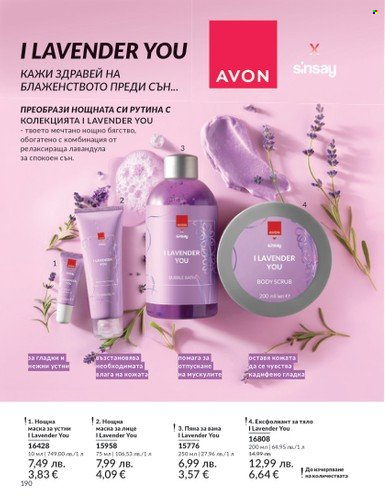 Брошура на Avon - 01.08.2025 - 31.08.2025. Страница 190