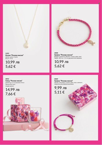 Брошура на Avon. Страница 8